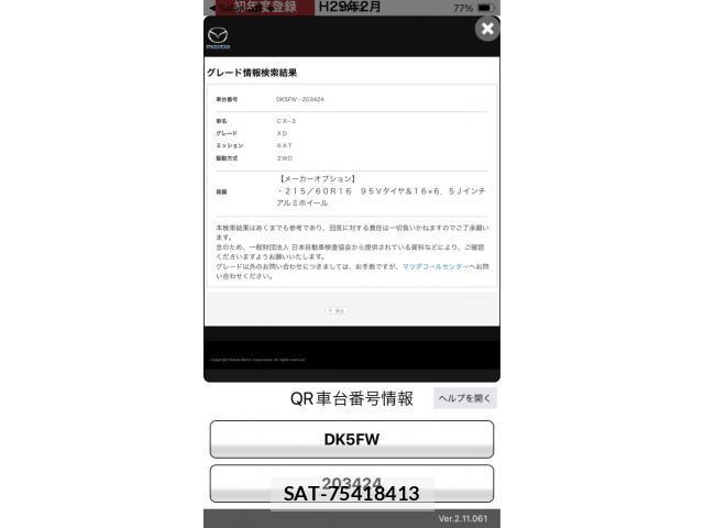 Mazda CX-3 2017-02 7615931-0