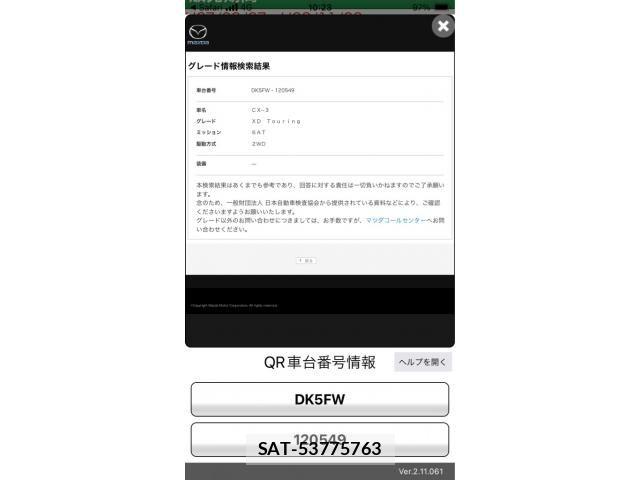 Mazda CX-3 2015-11 7615932-0
