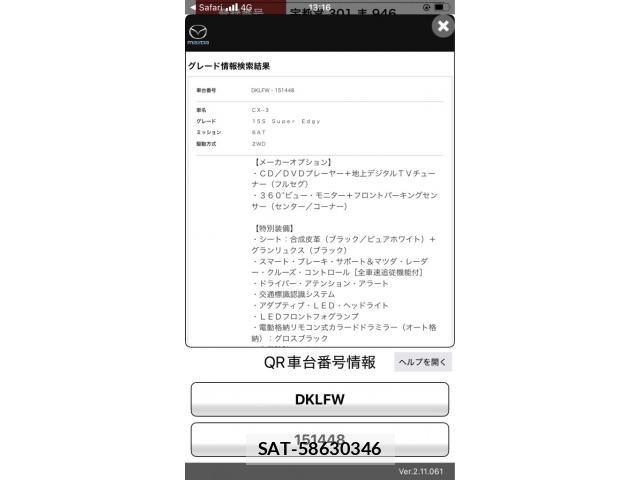 Mazda CX-3 2022-01 8035116-24