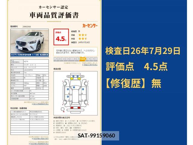 Mazda CX-3 2015-11 8314012-9