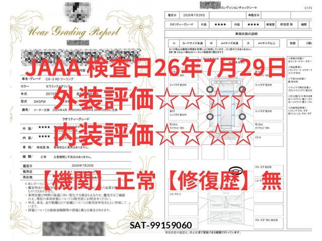 Mazda CX-3 2015-11 8314012-10