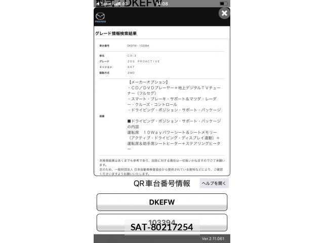 Mazda CX-3 2017-10 8335428-29