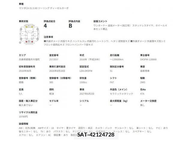 Mazda CX-3 2016-06 8371567-9