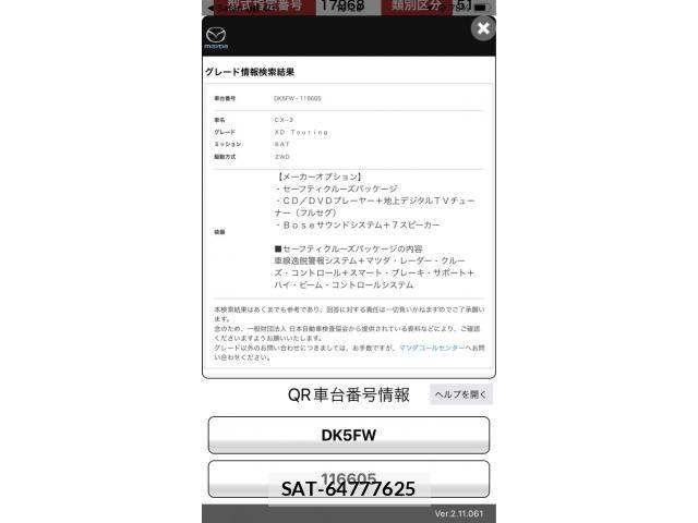 Mazda CX-3 2015-08 8438045-0