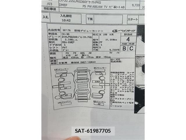 Mazda CX-30 2020-03 888818-4