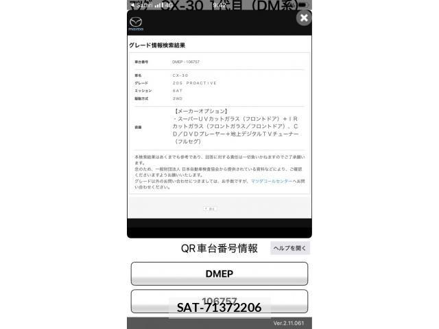 Mazda CX-30 2020-01 7615955-0