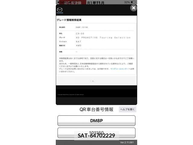 Mazda CX-30 2019-11 7783969-0