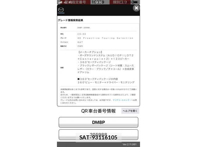 Mazda CX-30 2022-12 7961092-0