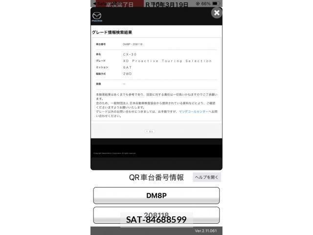 Mazda CX-30 2023-03 8073436-24