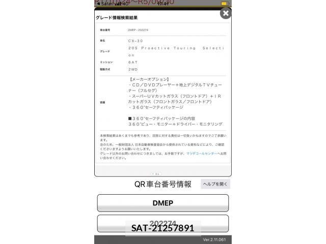 Mazda CX-30 2022-02 8073437-27