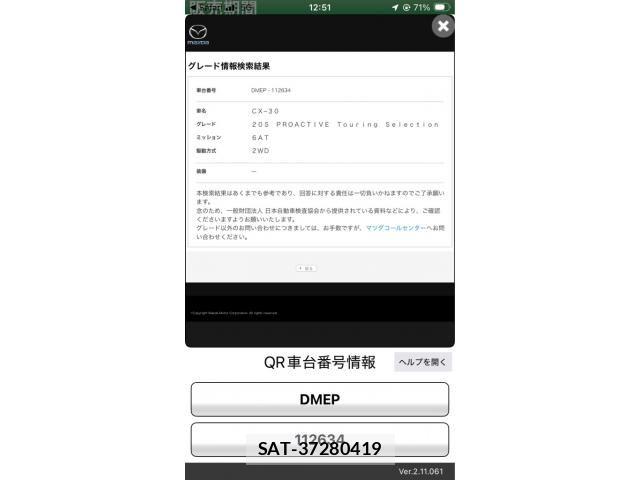 Mazda CX-30 2020-03 8411871-0