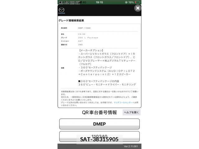 Mazda CX-30 2020-03 8685375-17