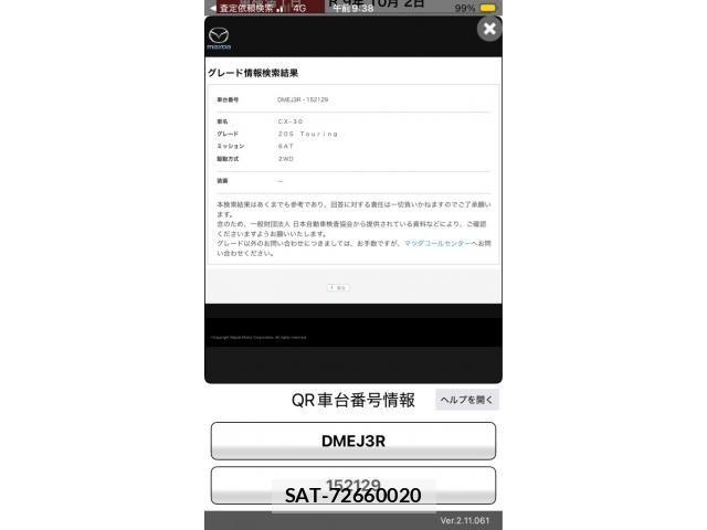 Mazda CX-30 2024-10 8741508-26