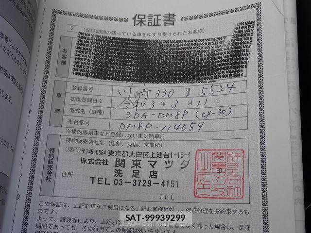 Mazda CX-30 2021-03 8741504-27