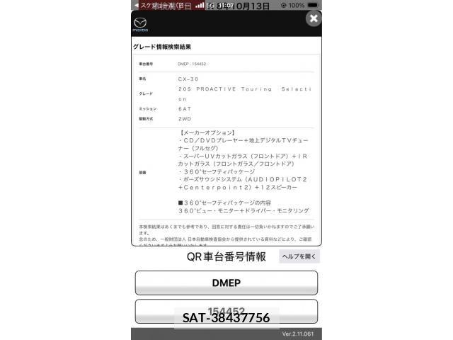 Mazda CX-30 2021-10 8828508-27