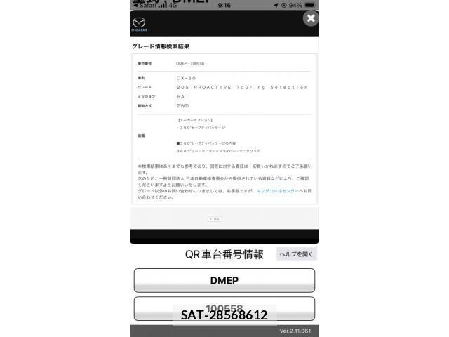 Mazda CX-30 2019-10 8828509-0