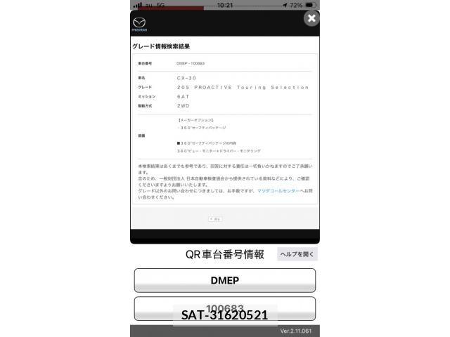 Mazda CX-30 2019-09 8848619-26
