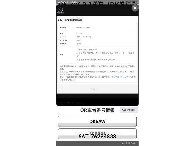 Mazda CX-3 2015-07 7961091-0