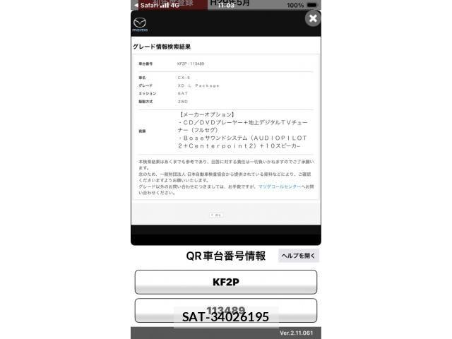 Mazda CX-5 2017-05 6671039-17
