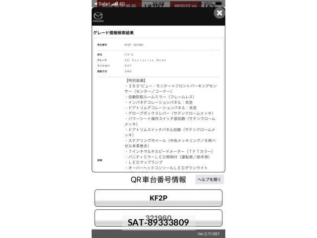 Mazda CX-5 2019-09 7020297-27