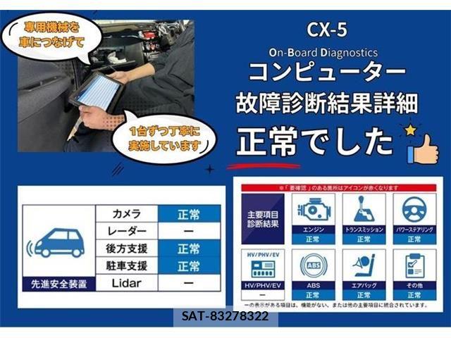 Mazda CX-5 2024-11 7058114-4