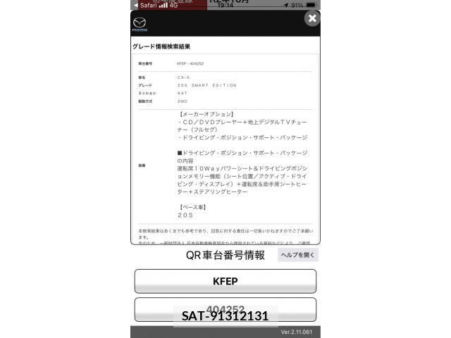 Mazda CX-5 2020-10 7216917-22