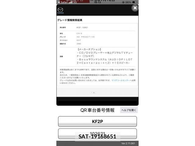 Mazda CX-5 2017-03 7216885-20
