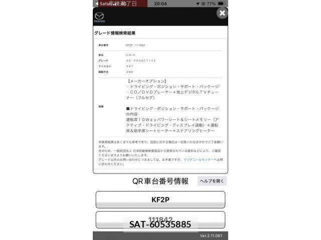 Mazda CX-5 2017-03 7216884-24