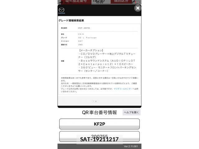 Mazda CX-5 2018-03 7250387-26