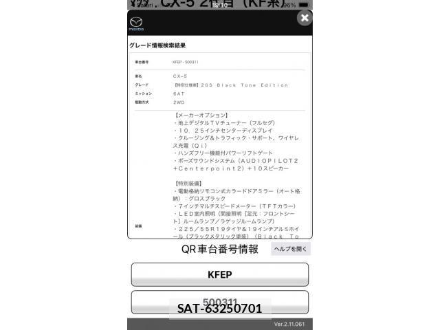 Mazda CX-5 2021-12 7250380-0