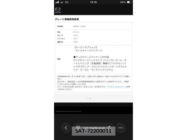 Mazda CX-5 2013-12 7453791-23