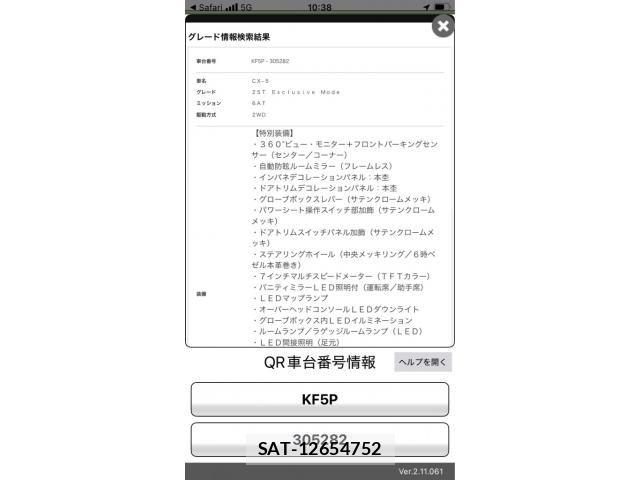 Mazda CX-5 2019-09 7453758-25