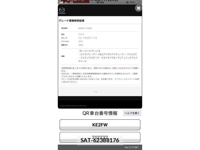 Mazda CX-5 2015-11 7508478-20