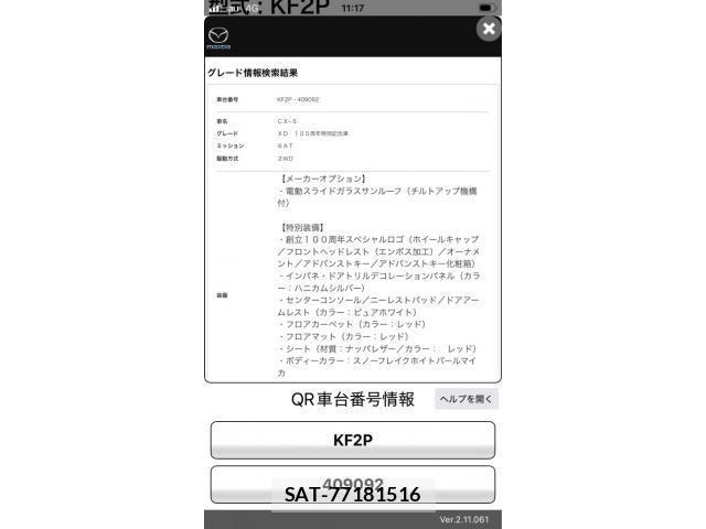 Mazda CX-5 2020-09 7562000-27
