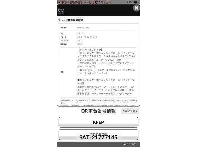 Mazda CX-5 2018-03 7615977-25
