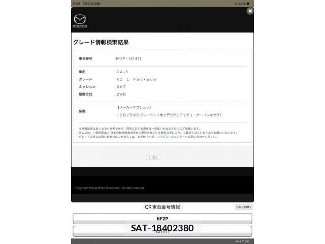 Mazda CX-5 2017-09 7722412-0