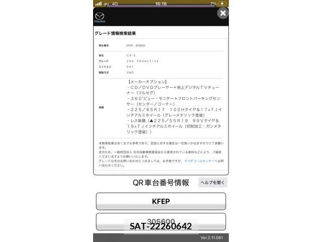 Mazda CX-5 2019-07 7875983-0
