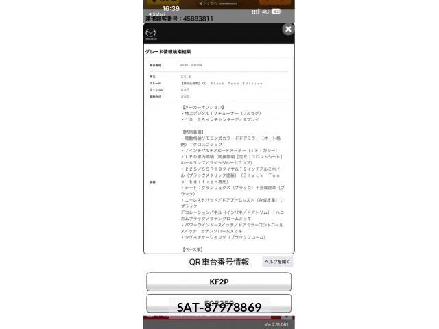 Mazda CX-5 2022-03 7875992-28