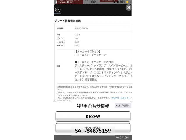 Mazda CX-5 2013-09 7876003-0