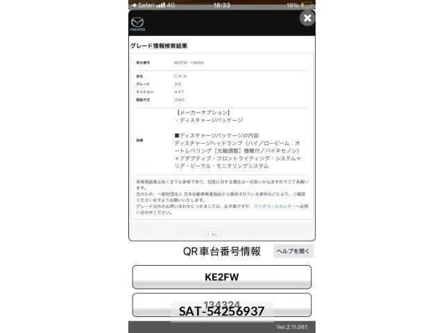 Mazda CX-5 2014-02 7876002-21