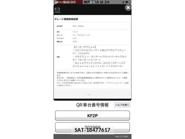 Mazda CX-5 2018-11 8035152-23