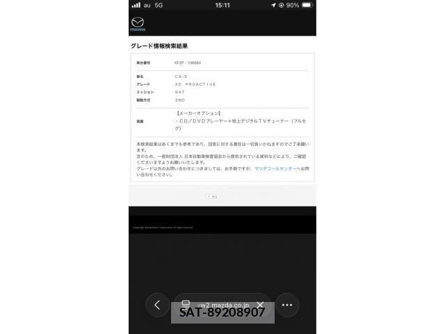 Mazda CX-5 2017-03 8073457-0