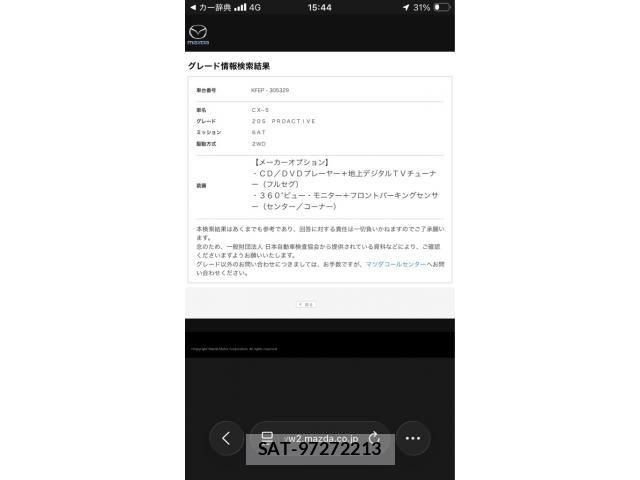 Mazda CX-5 2019-08 8098741-22
