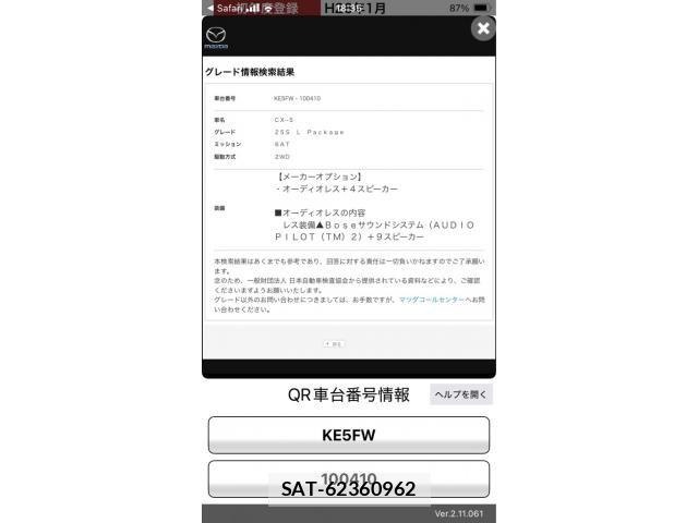 Mazda CX-5 2014-01 8098757-0