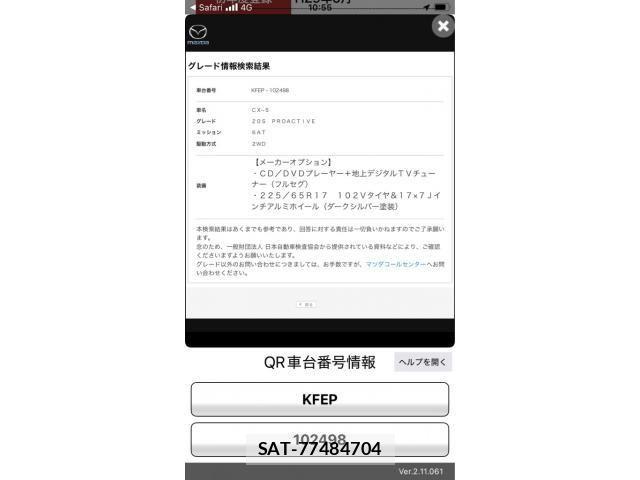 Mazda CX-5 2017-06 8145660-21
