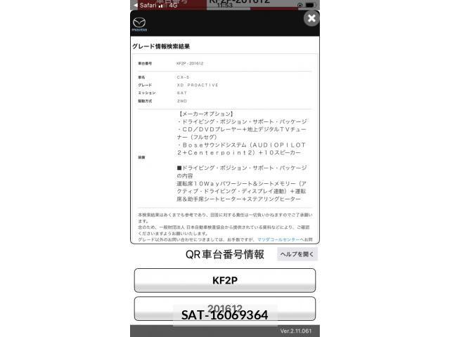 Mazda CX-5 2018-04 8158251-26