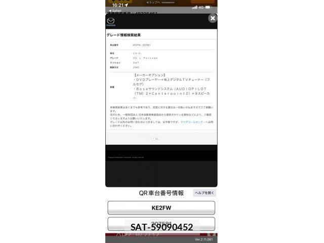 Mazda CX-5 2015-08 8229486-26