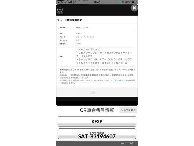 Mazda CX-5 2017-09 8229485-24