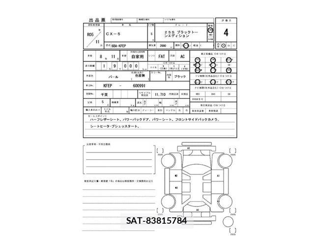 Mazda CX-5 2023-11 8244974-10
