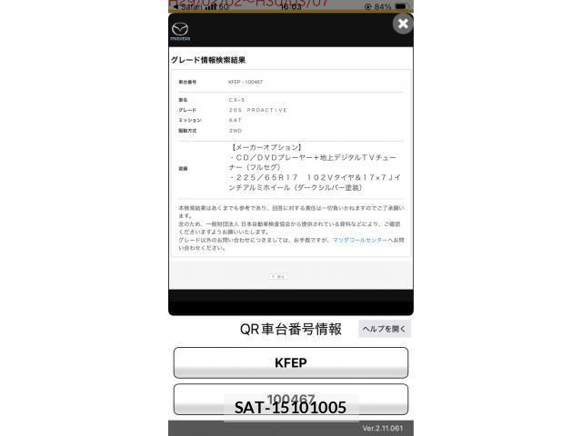 Mazda CX-5 2017-02 8244984-28
